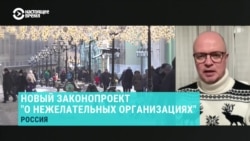 Ужесточение закона о "нежелательных организациях" в России. Госдума хочет запретить все СМИ, созданные с участием властей других стран
