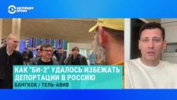 Дмитрий Гудков – о том, как удалось не допустить депортации музыкантов "Би-2" в Россию 