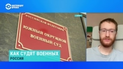 Журналист "Медиазоны" Давид Френкель – о делах в судах против российских военных 