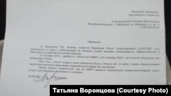 Заявление о незаконной мобилизации Татьяны Воронцовой