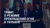 Америка: третий в декабре пакет помощи Украине, дело об убийстве главы страховой компании 