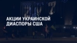 Америка: поставка Украине противопехотных мин из США