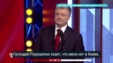 "Порошенко ворвался в эфир без приглашения": конфликт кандидатов в эфире канала "1+1"