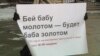 В условиях карантина в разы увеличилось количество случаев домашнего насилия – ООН 