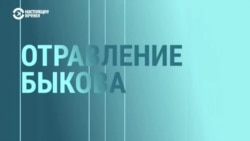 "Дмитрий считал, что он не тот персонаж, за которым могут охотиться спецслужбы"