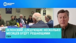 Политолог Владимир Фесенко – о заявлении Зеленского по поводу близкого завершения войны в Украине