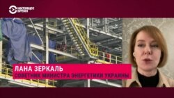 "Россия опять блефует, что не будет поставлять газ": Лана Зеркаль – о требовании Путина к Европе платить за газ в рублях